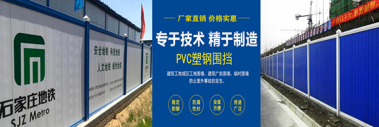 工地圍擋施工效果圖